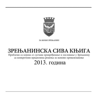 2013. година

 