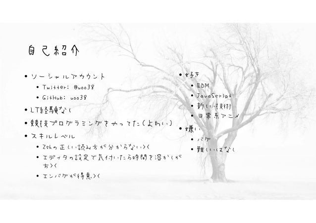 まだbashで消耗してるの