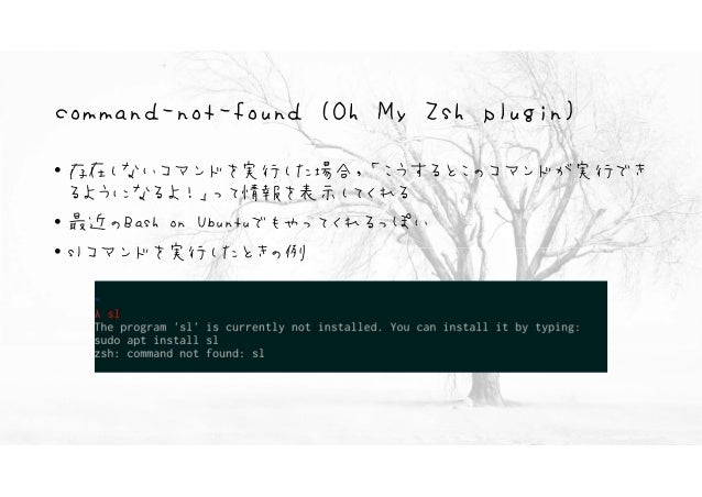 まだbashで消耗してるの