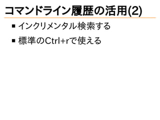 ޥɥ饤Ěsλ(2)
󥯥󥿥
˜ʤCtrl+rʹ
 