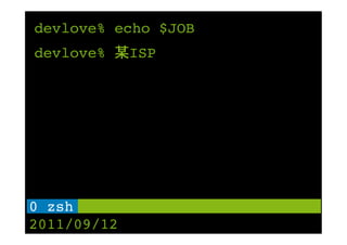 devlove% echo $JOB
devlove%     ISP




0 zsh !
2011/09/12
 