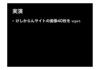 ??   wget
 