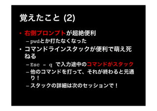 ??
     C? pwd
??

     C? Esc - q
     C?

     C?
 