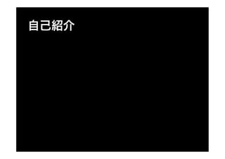 DevLOVE `ߥʥ㏊ zsh + screen