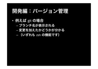 ??        git
     C?
     C?
     C?         zsh
 
