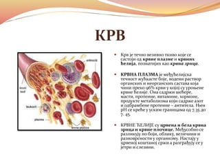 Sistem organa za cirkulaciju | PPT
