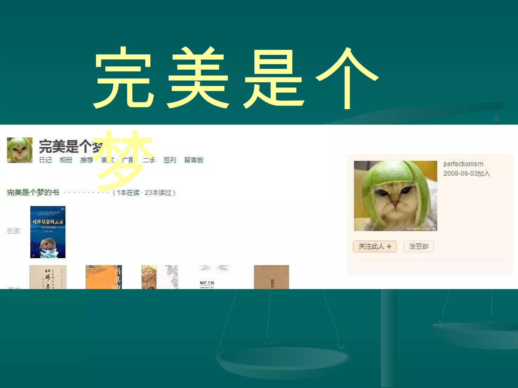 拖延症：战拖的远征| PPT