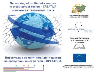 IPA Cross-Border Programme
CCI Number 2007CB16IPO007
Проектот е кофинансиран од страна на ЕУ
This project is supported by the European Union
CCI Number 2007CB16IPO007-2012-3-079
 