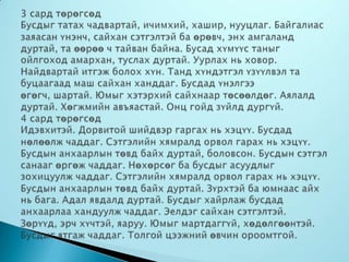 Zulaa | PPTX