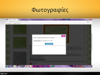 Φωτογραφίες
 