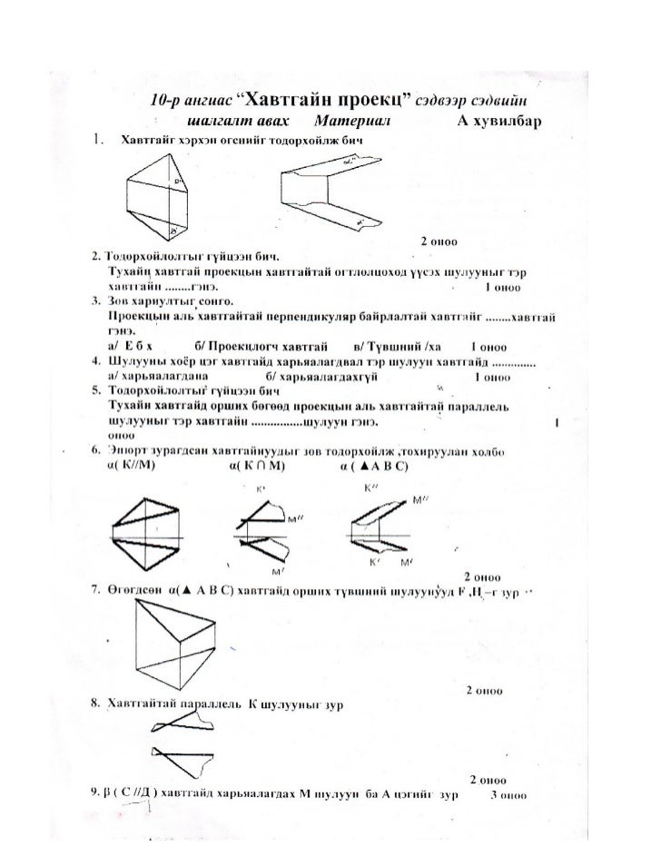 Zurag zuin test