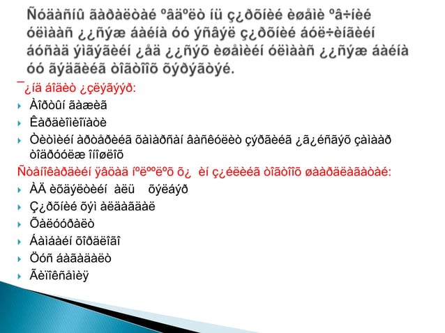 Цээжний өвдөлтийн ялган оношлогоо, шигдээсийн хүндрэл