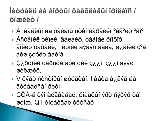 Цээжний өвдөлтийн ялган оношлогоо, шигдээсийн хүндрэл