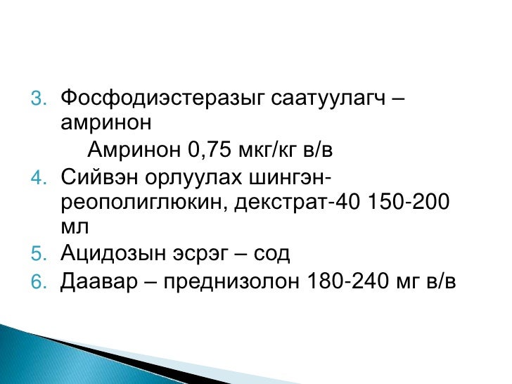 Цээжний өвдөлтийн ялган оношлогоо, шигдээсийн хүндрэл