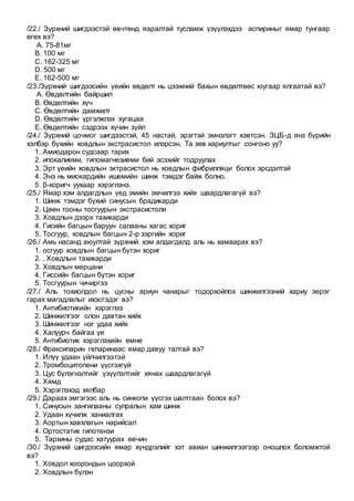 Zurh sudlal | PDF