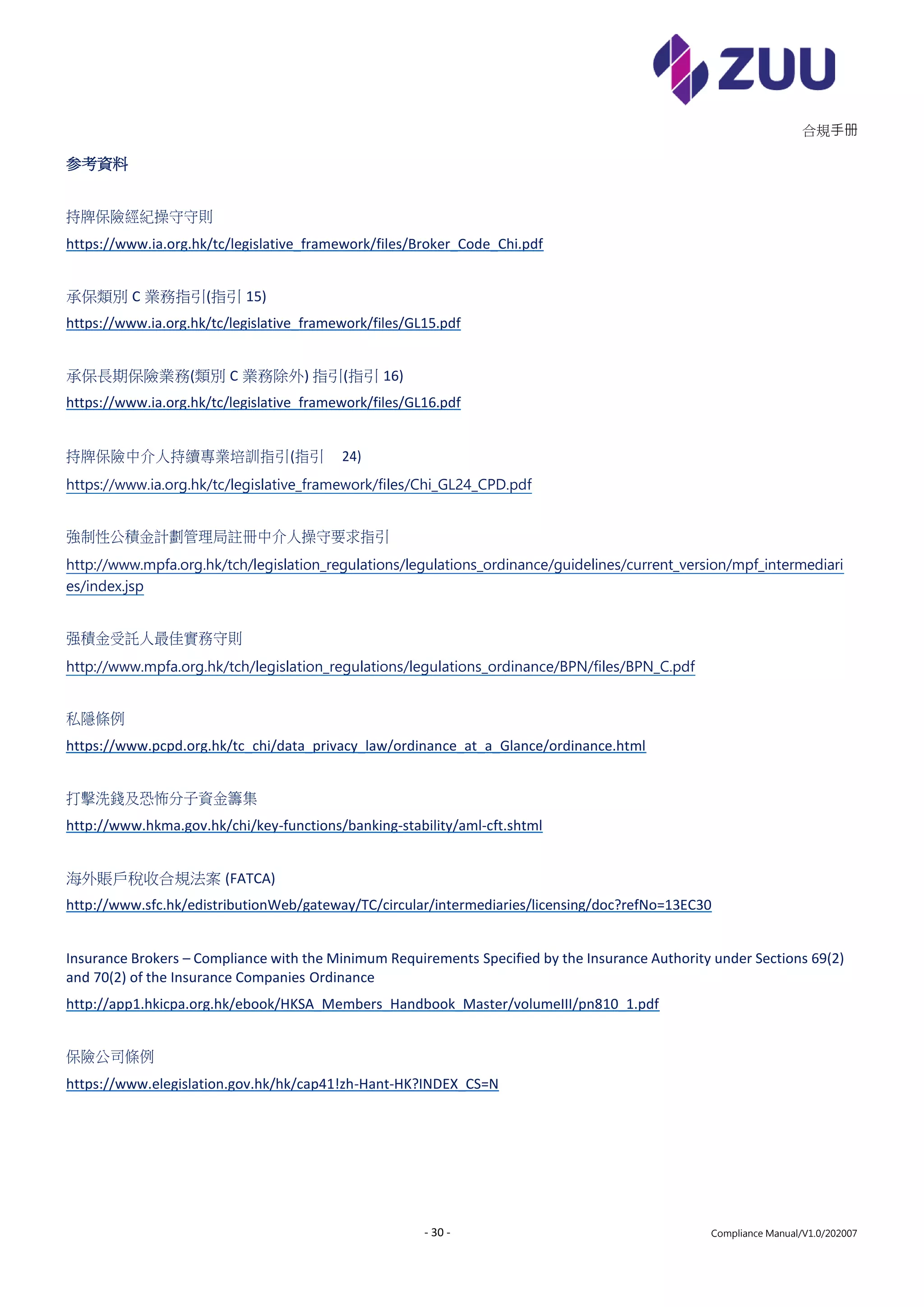 ZUU_Compliance Manual V1.0 202007 - 20211015.pdf