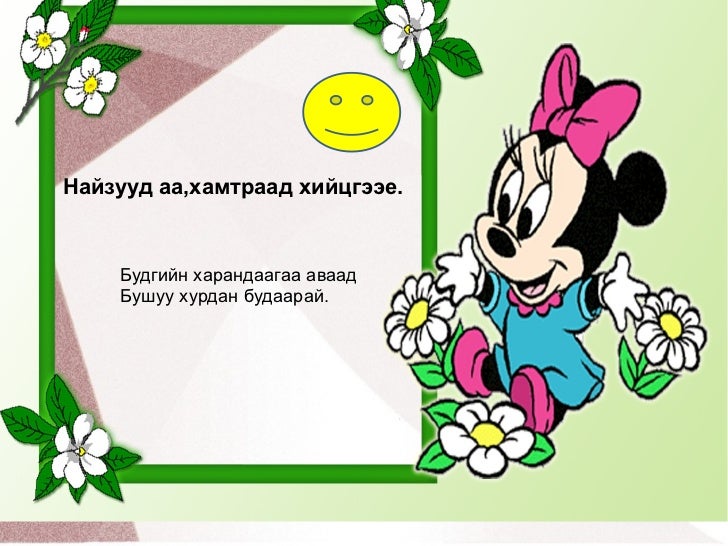 Ургамал