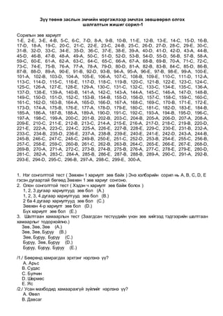 Zuu toono zasliin emch | PDF