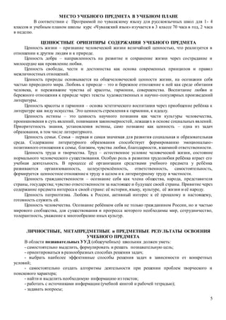 Рабочая Программа По Чувашскому Языку, 3 Класс (Г.В. Абрамова.