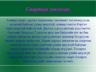 Zuvluguu | PPT