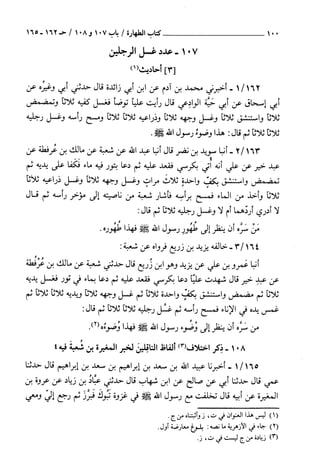 السنن الكبري للنسائي ج1 تحقيق دكتور عبد الغفار سليمان عبد الغفار وسيد