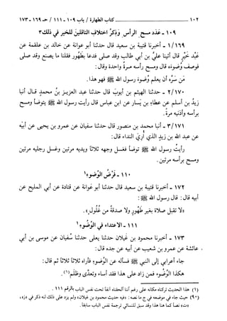 السنن الكبري للنسائي ج1 تحقيق دكتور عبد الغفار سليمان عبد الغفار وسيد