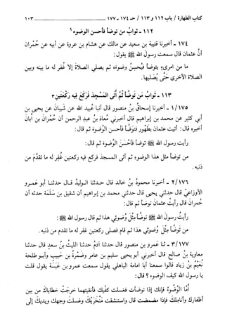 السنن الكبري للنسائي ج1 تحقيق دكتور عبد الغفار سليمان عبد الغفار وسيد