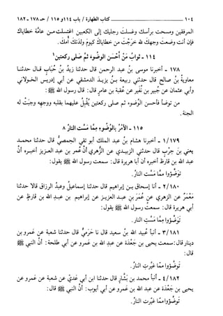 السنن الكبري للنسائي ج1 تحقيق دكتور عبد الغفار سليمان عبد الغفار وسيد