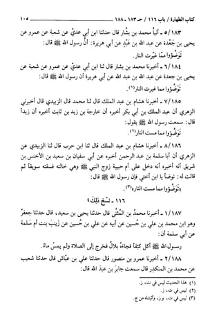 السنن الكبري للنسائي ج1 تحقيق دكتور عبد الغفار سليمان عبد الغفار وسيد