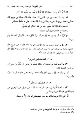 السنن الكبري للنسائي ج1 تحقيق دكتور عبد الغفار سليمان عبد الغفار وسيد
