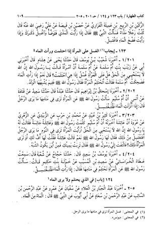 السنن الكبري للنسائي ج1 تحقيق دكتور عبد الغفار سليمان عبد الغفار وسيد