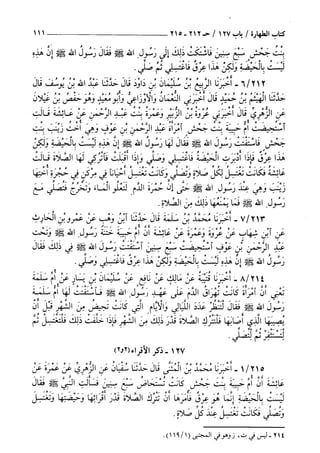 السنن الكبري للنسائي ج1 تحقيق دكتور عبد الغفار سليمان عبد الغفار وسيد