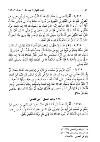 السنن الكبري للنسائي ج1 تحقيق دكتور عبد الغفار سليمان عبد الغفار وسيد