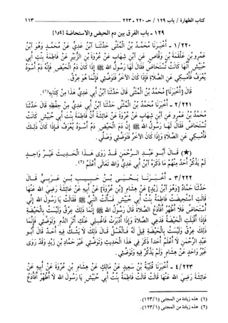 السنن الكبري للنسائي ج1 تحقيق دكتور عبد الغفار سليمان عبد الغفار وسيد