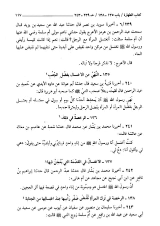 السنن الكبري للنسائي ج1 تحقيق دكتور عبد الغفار سليمان عبد الغفار وسيد