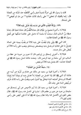 السنن الكبري للنسائي ج1 تحقيق دكتور عبد الغفار سليمان عبد الغفار وسيد