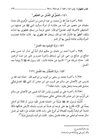 السنن الكبري للنسائي ج1 تحقيق دكتور عبد الغفار سليمان عبد الغفار وسيد