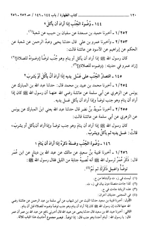 السنن الكبري للنسائي ج1 تحقيق دكتور عبد الغفار سليمان عبد الغفار وسيد