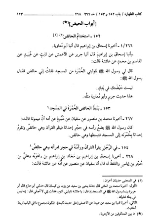 السنن الكبري للنسائي ج1 تحقيق دكتور عبد الغفار سليمان عبد الغفار وسيد