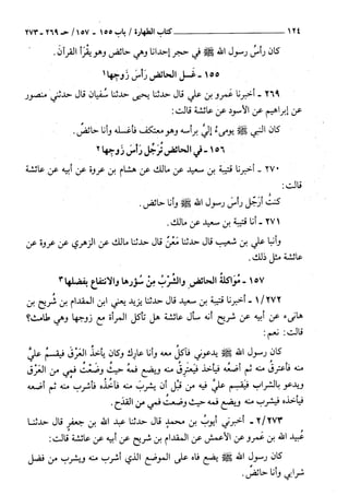 السنن الكبري للنسائي ج1 تحقيق دكتور عبد الغفار سليمان عبد الغفار وسيد
