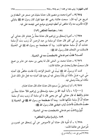 السنن الكبري للنسائي ج1 تحقيق دكتور عبد الغفار سليمان عبد الغفار وسيد