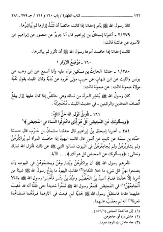 السنن الكبري للنسائي ج1 تحقيق دكتور عبد الغفار سليمان عبد الغفار وسيد