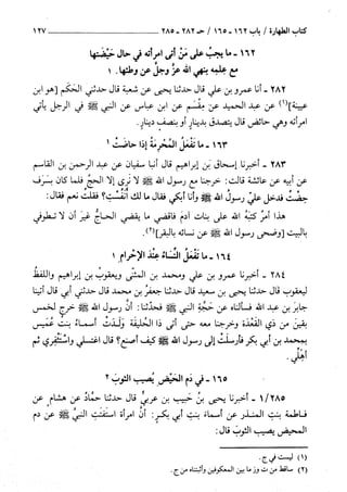السنن الكبري للنسائي ج1 تحقيق دكتور عبد الغفار سليمان عبد الغفار وسيد