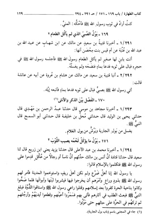 السنن الكبري للنسائي ج1 تحقيق دكتور عبد الغفار سليمان عبد الغفار وسيد