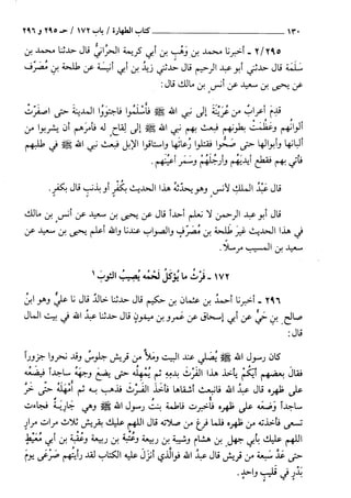 السنن الكبري للنسائي ج1 تحقيق دكتور عبد الغفار سليمان عبد الغفار وسيد