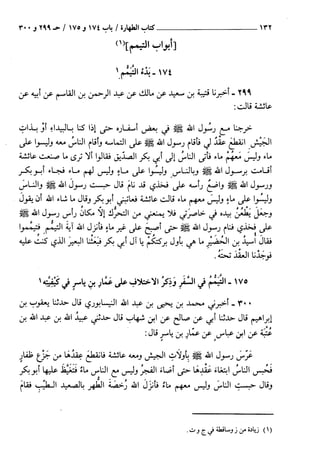 السنن الكبري للنسائي ج1 تحقيق دكتور عبد الغفار سليمان عبد الغفار وسيد