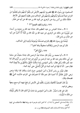 السنن الكبري للنسائي ج1 تحقيق دكتور عبد الغفار سليمان عبد الغفار وسيد
