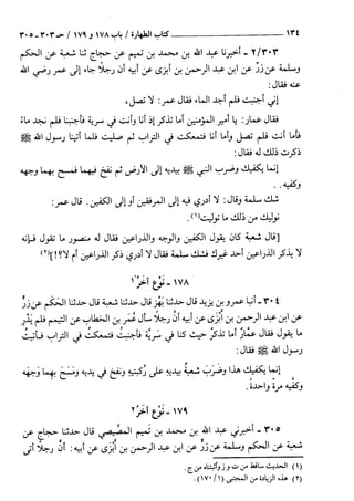 السنن الكبري للنسائي ج1 تحقيق دكتور عبد الغفار سليمان عبد الغفار وسيد