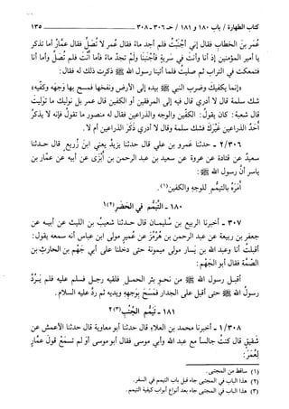 السنن الكبري للنسائي ج1 تحقيق دكتور عبد الغفار سليمان عبد الغفار وسيد