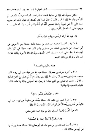 السنن الكبري للنسائي ج1 تحقيق دكتور عبد الغفار سليمان عبد الغفار وسيد